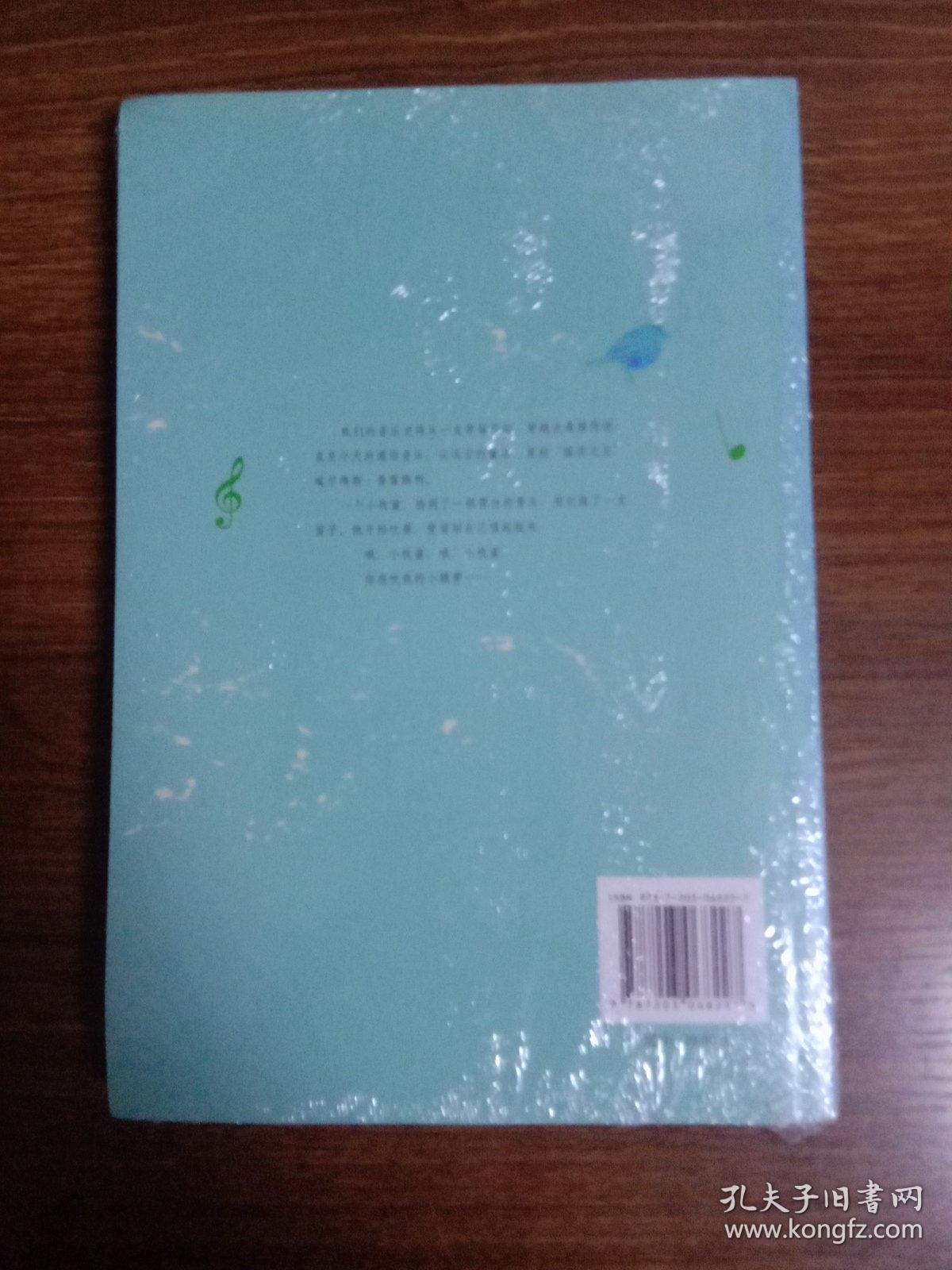 最美的音乐史：从巴赫到摇滚之王普雷斯利的故事