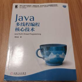 Java多线程编程核心技术：Java Multi-thread Programming