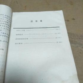 汤头歌诀药性歌括四百味濒湖脉学医学三字经浅解(H架5排)