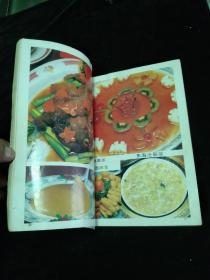 《中国素菜 --- 南北风味600例》 16开 1990年1版1印9千册
