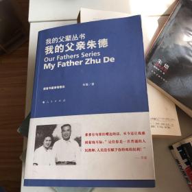 四本朱德。同时处。超值。看图 两本家中藏书卫生，几乎全新，希望全面朱德 考虑。收藏。