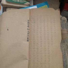 手抄書  字体非常优美！