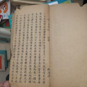 手抄書  字体非常优美！