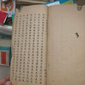 手抄書  字体非常优美！