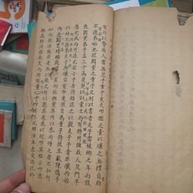 手抄書  字体非常优美！