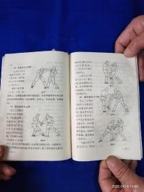 少林点穴术     （三功九步点穴训练法、36点穴、24拿穴、压动脉之点法、切神经之点法、点穴术内层功夫及练法--虚劲 透劲、点穴救治法---中药秘方多种）  1990年1版1印