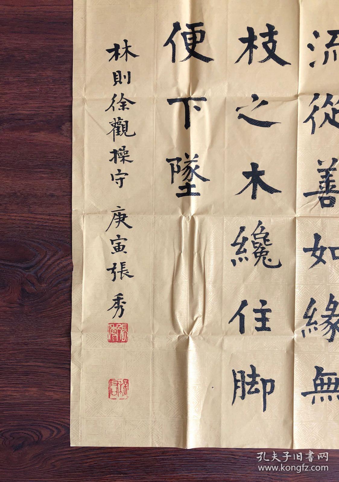 张中行董桥誉为明清闺阁小楷的张秀楷书林则徐观操守句