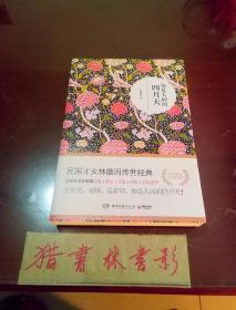 你是人间的四月天