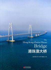 港珠澳大桥