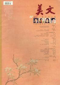 美文2017-第2期