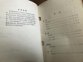 少年百科丛书精选本：外国文学家的故事1、2