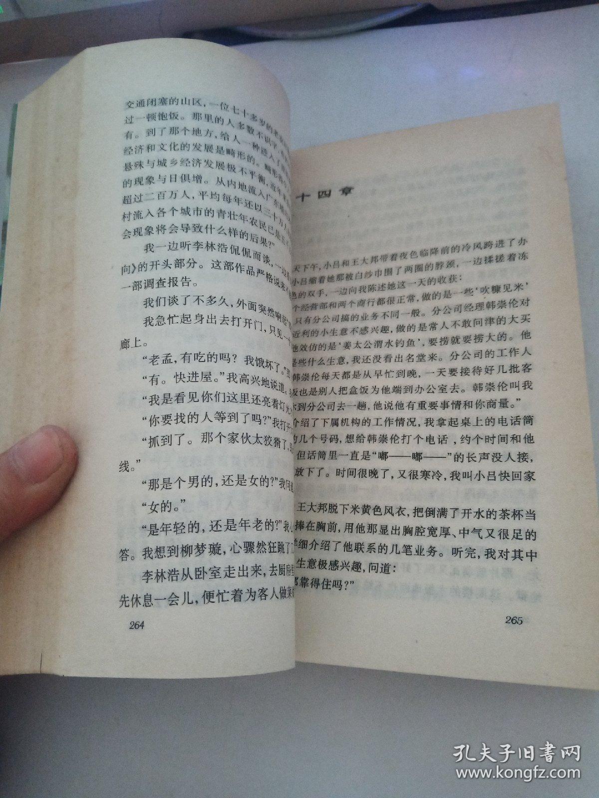 生命呼啸