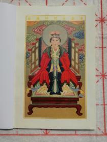 东岳大帝经集，东岳大帝，东岳淑明后，东岳大生宝忏，元始天尊说东岳化身济生度死拔罪解冤保命玄范诰咒妙经，五岳大帝总诰、东岳大帝宝训、东岳大帝宝诰、东岳皇后宝诰、东岳太子宝诰、碧霞元君宝诰。