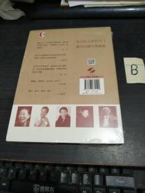名人话养生 探寻45位当代名人的健康长寿秘诀【全新塑封】