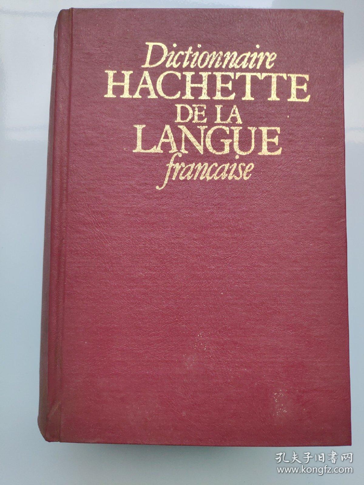 Dictionnaire HACHETTE DE LA LANGUE francaise  （ 内部交流  法语词典）