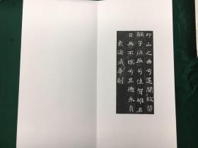 唐车玄福墓志册页（753），中唐书法大家徐浩之弟徐漪所书，宣义郎行河南府河南县主簿陈允升撰，东海臧华刻，书刻均精。规格：32*16厘米，裱字部分12面，前后留有空白页。原石原拓。