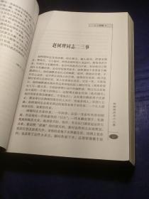 人生漫笔 汪曾祺（同心出版社）