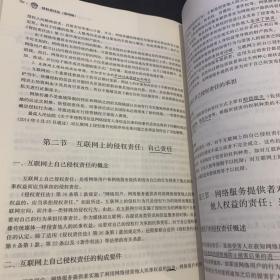 侵权责任法（第四版）（新编21世纪法学系列教材；“十二五”普通高等教育本科国家级规划教材）