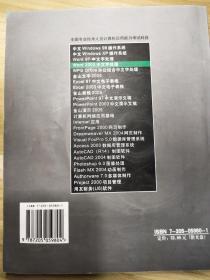 Excel 2003中文电子表格