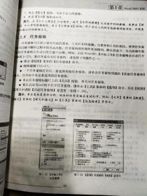 Excel 2003中文电子表格