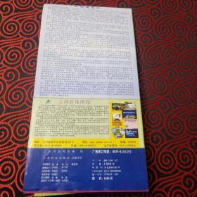 云南省交通旅游指南地图