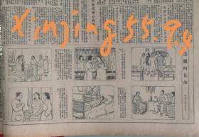 《新疆日报》合订本1954年---57年共15本原版四开