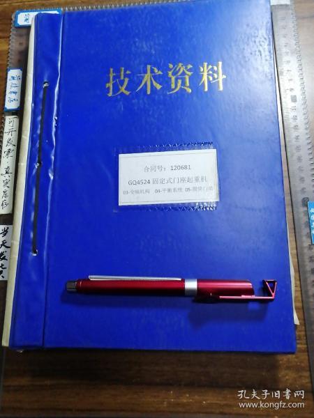 【技术资料类】GQ4524固定式门座起重机，03-变幅机构，04-平衡系统，05-圆筒门架，起重设备类设计图纸，4厘米左右厚