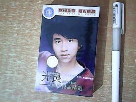 老磁带：光良--无印良品精选   未开封