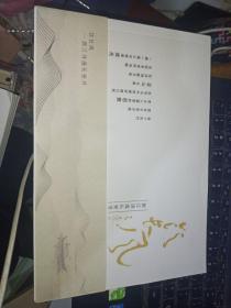 饮长风西江诗选长安书