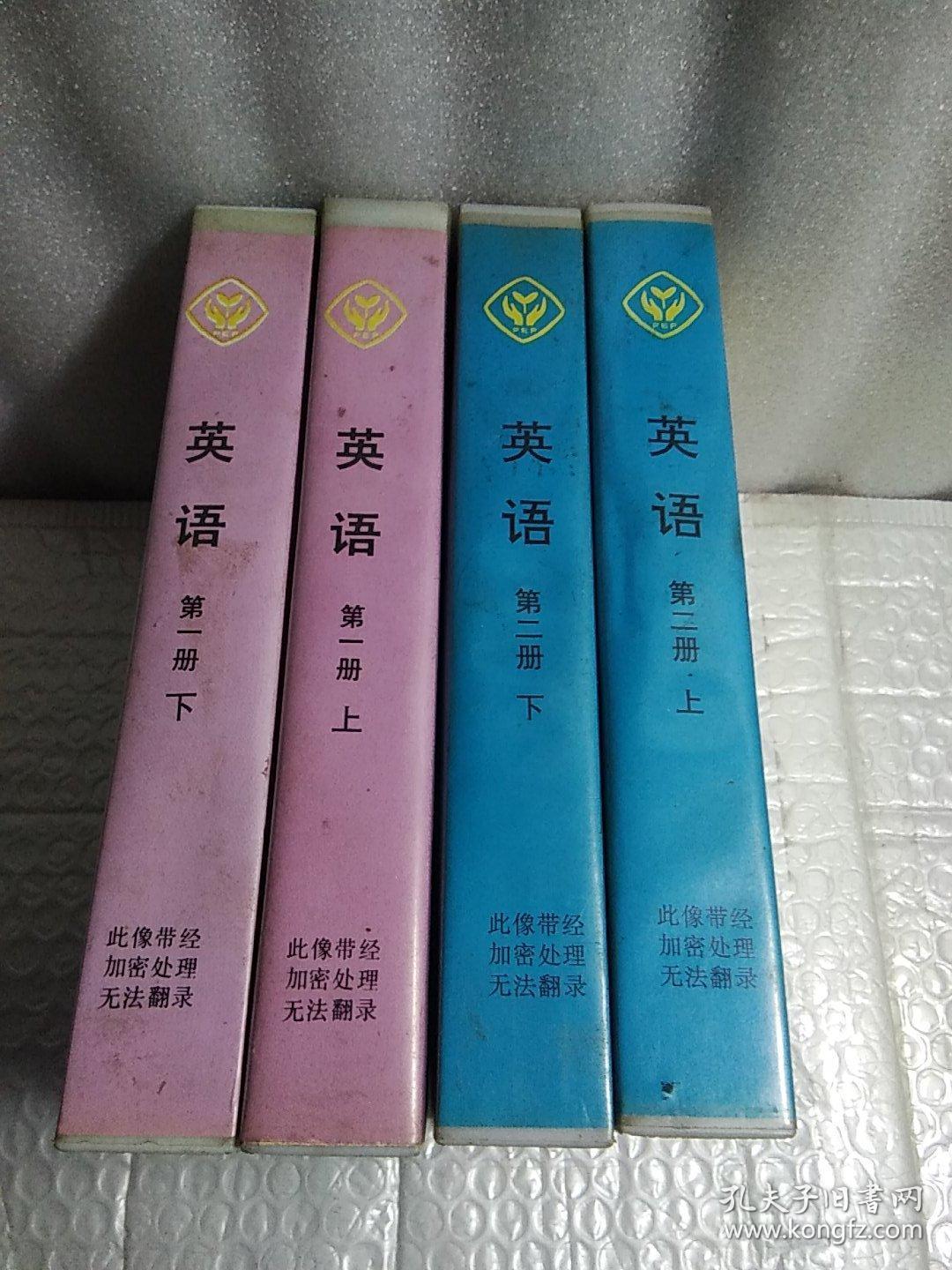 录像带，九年义务教育小学教科书配套录像教材动画版，英语，第一册上下两册，第二册上下两册，4合，