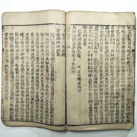 清代木刻本:圣叹外书 四大奇书第一种 毛宗岗评（卷之十八第107回至113回全）大开本