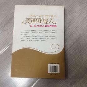 20、30、40 女人的保养秘籍