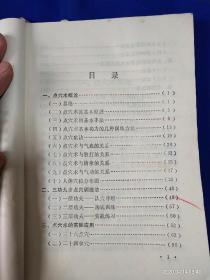 少林点穴术     （三功九步点穴训练法、36点穴、24拿穴、压动脉之点法、切神经之点法、点穴术内层功夫及练法--虚劲 透劲、点穴救治法---中药秘方多种）  1990年1版1印