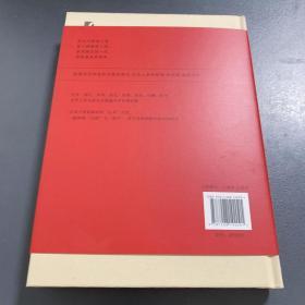 礼物的流动－－一个中国村庄中的互惠原则与社会网络