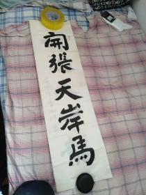 李樹(shù)琪書(shū)法