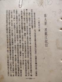 黑龙江绥化资料