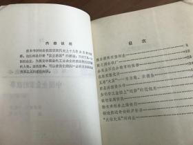 少年百科丛书精选本：中国企业家故事