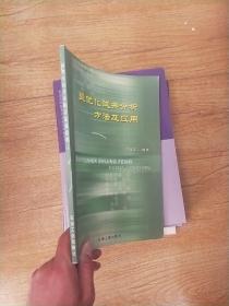 最优化试井分析方法及应用