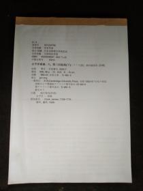 太平洋探検.六，第三回航海（下）