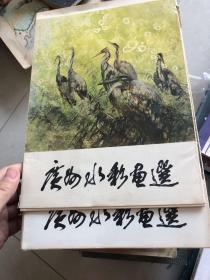 广州水彩画选