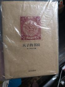 《紫禁城悦读：天子的书房》故宫博物院官方出品的紫禁城书籍