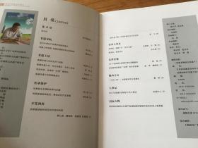 南通非物质文化遗产 创刊号