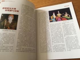 南通非物质文化遗产 创刊号