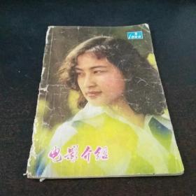 电影介绍  <1980年5月>