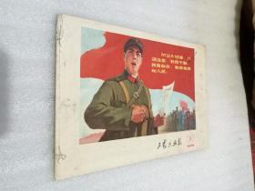 工农兵画报1974.3