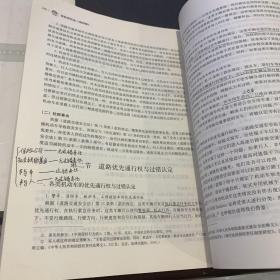 侵权责任法（第四版）（新编21世纪法学系列教材；“十二五”普通高等教育本科国家级规划教材）