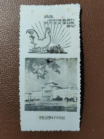 老照片：中国人民革命军事博物馆    贺卡照片     共1张合售      文件盒八004