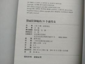 黛丽拉和她的20个前男友：当爱情不靠谱的时候，你要好好爱自己