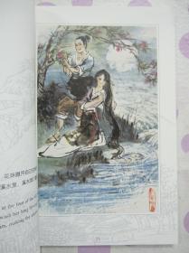 正品 名家 经典 浙江人美 彩色本 连环画 西湖景点故事 三潭印月 一线天 吴山明