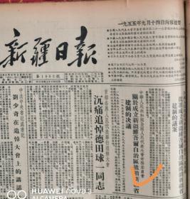 《新疆日报》合订本1954年---57年共15本原版四开